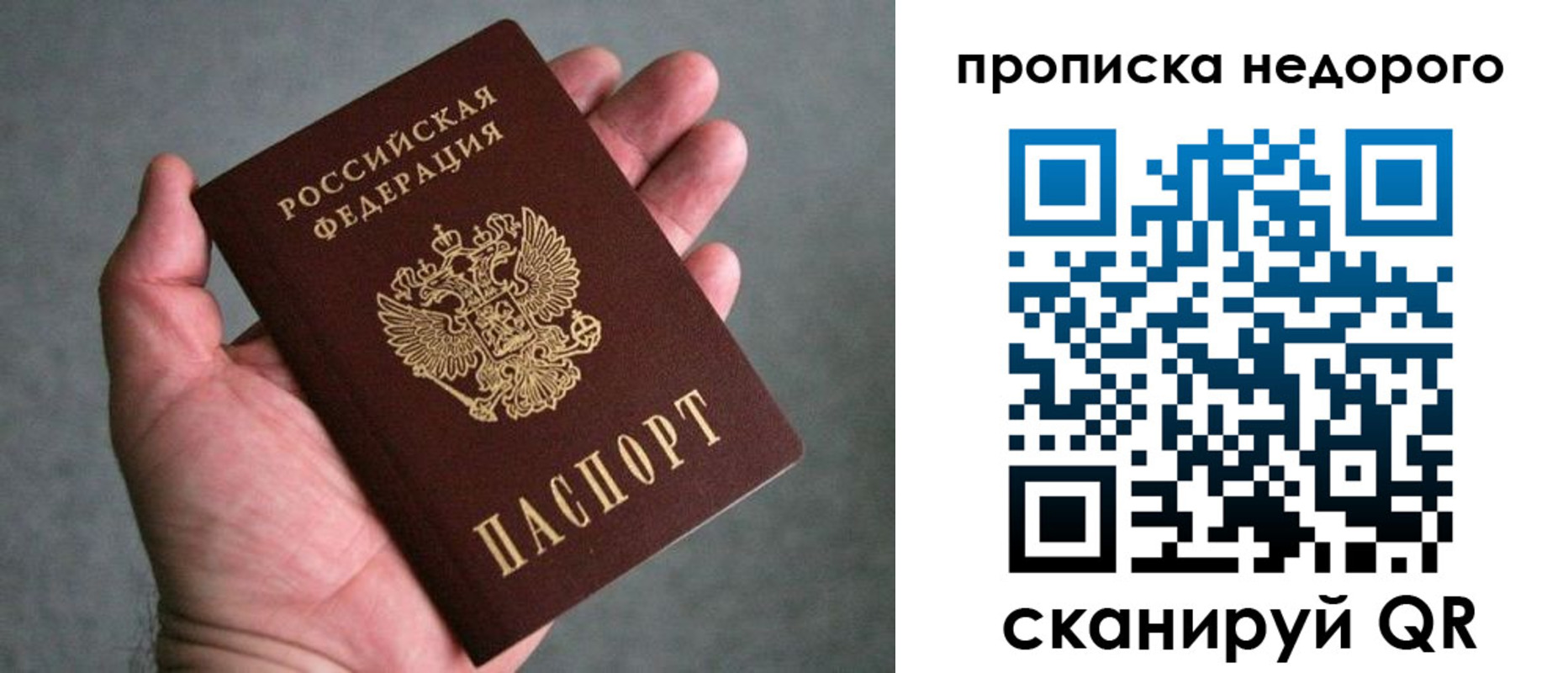 прописка поиск в Южно-Сухокумске