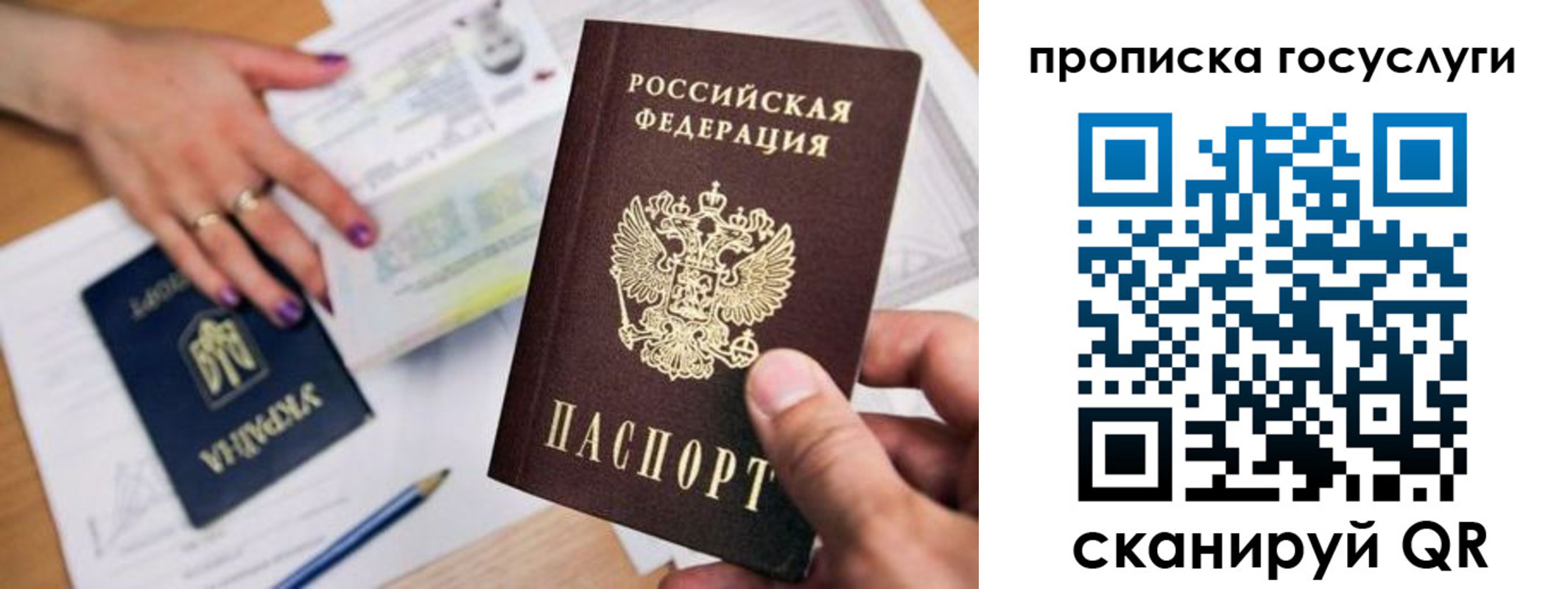 купить прописку в Южно-Сухокумске