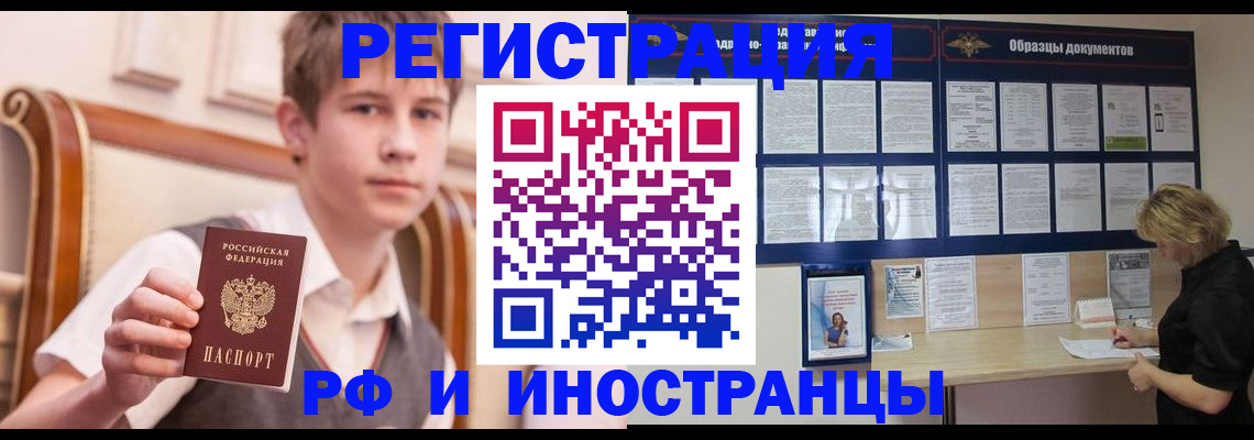где прописаться в Южно-Сухокумске