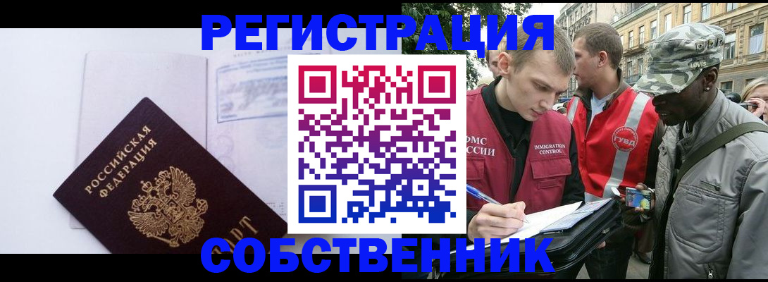 временная прописка в Южно-Сухокумске