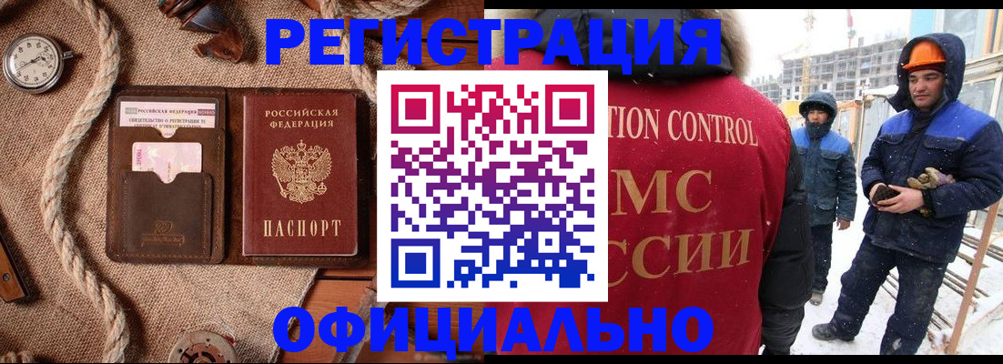 временная регистрация для школы в Южно-Сухокумске