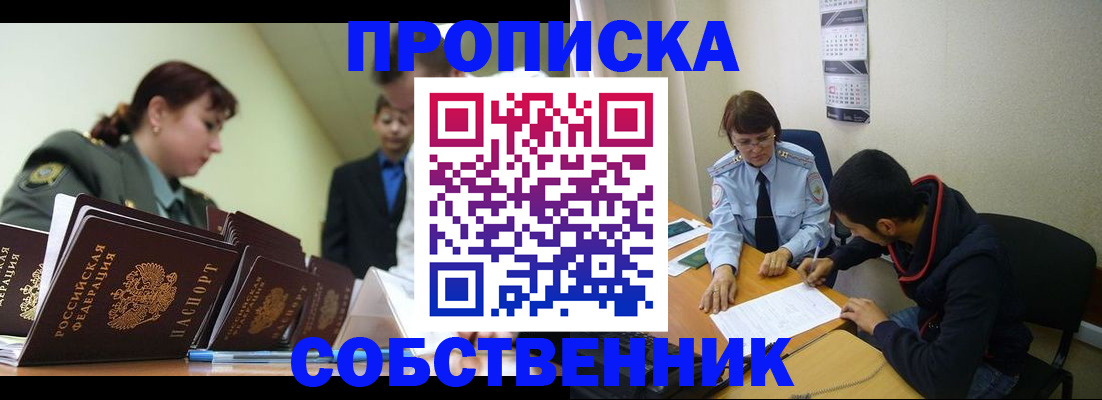 прописка для военкомата в Южно-Сухокумске