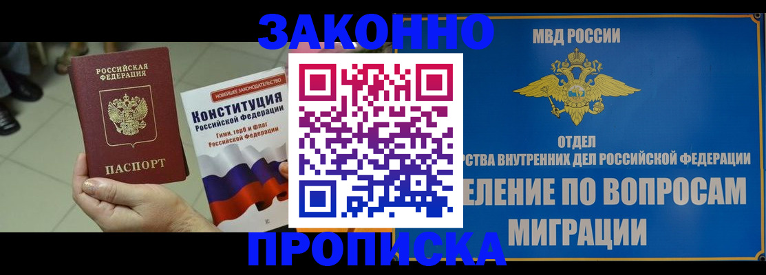 прописка для школы в Южно-Сухокумске