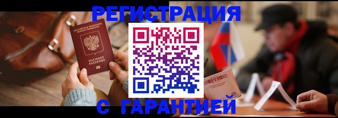 прописка ребенка в Южно-Сухокумске