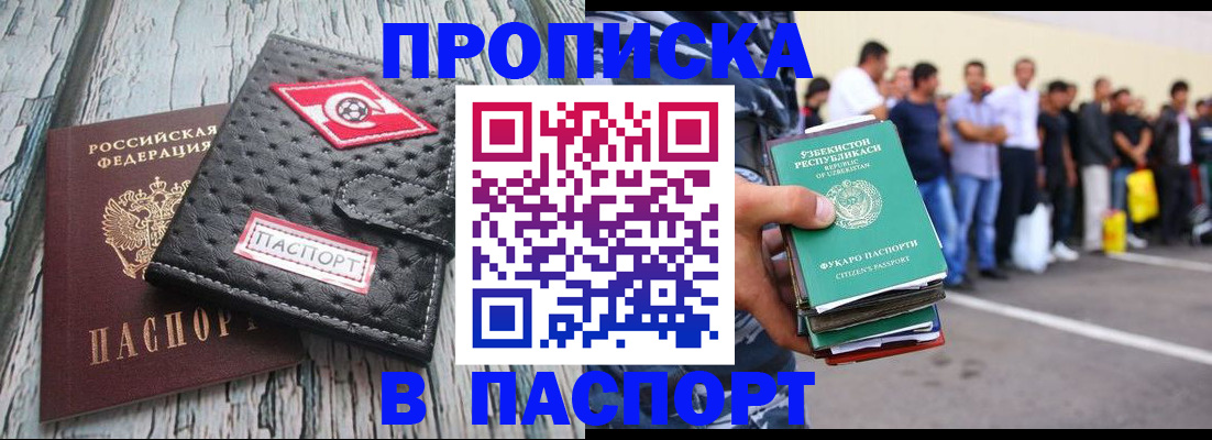 временная регистрация поиск в Южно-Сухокумске
