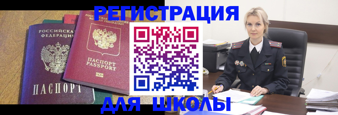 временная регистрация госуслуги в Южно-Сухокумске